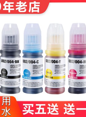 适用爱普生L1210墨水L1218 L1219 L1258 L1259 L1250 3110打印机