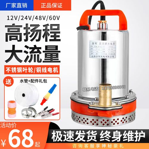 直流潜水泵12v48v小型高扬程农用灌溉家用电瓶电动车无刷抽水泵机