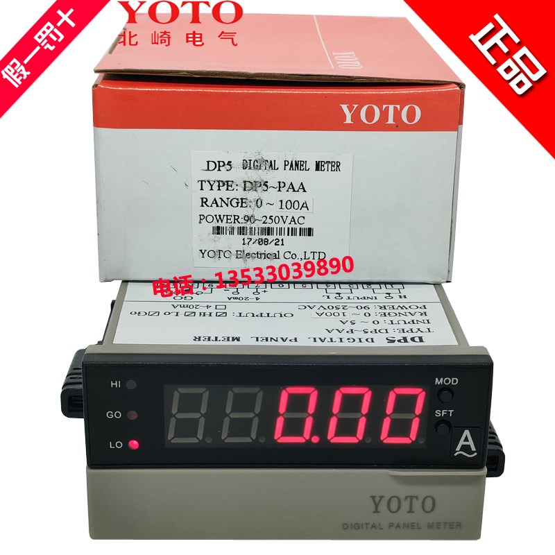YOTO北崎DP5-PDV/PAV/PDA/PAA三路报警测量交直流电压电流控制表