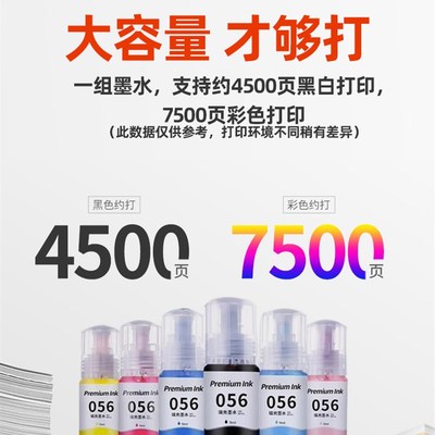 适用EPSON爱普生056墨水L18058打印机L8058墨盒六色黑彩色非原装