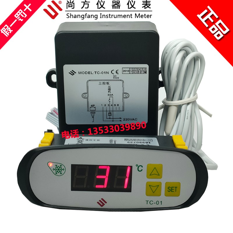 TC-01 冰柜温控器 电子温度控制器 雪柜温控器 冰箱温控器TC-01N