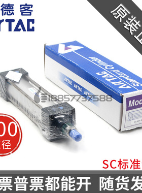 原装亚德客AIRTAC标准气缸SC100x25x50x75x100x125x150x200x300-S