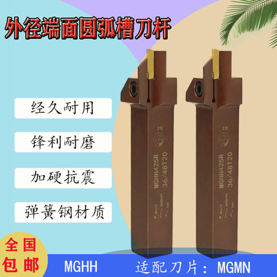 数控车床刀具刀杆端面切槽刀杆MGHH320/425弹簧钢外圆深切断割刀