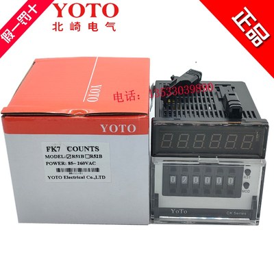 正品YOTO中山北崎FK7-R51B/R52B加减智能数显计米器电子计数器