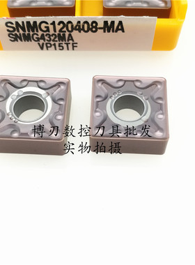 SNMG120404-MA SNMG120408-MA VP15TF正方形刨槽机不锈钢外圆车刀