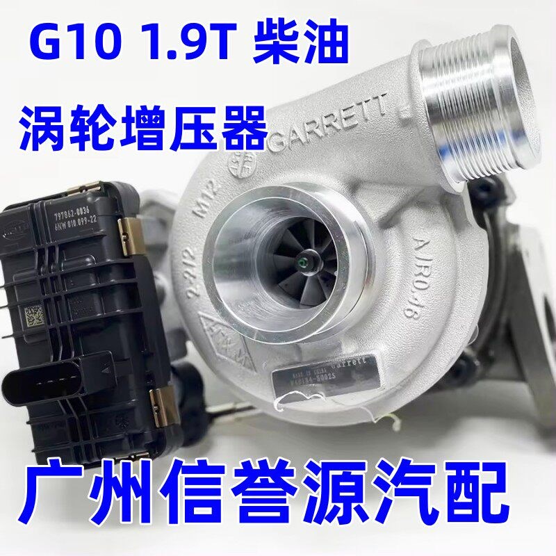 适用上汽大通G10涡轮增压器涡轮增压电磁阀大通G10涡轮增压器原厂