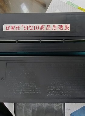 优彩仕适用理光SP200硒鼓sp221s sp210su sp201sf打印机sp212nw粉