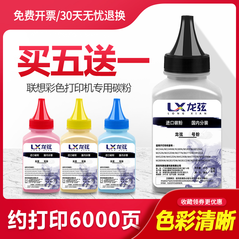 联想CM7120W碳粉CM7110W墨粉CS1821W CS1831彩色LT1821打印机硒鼓