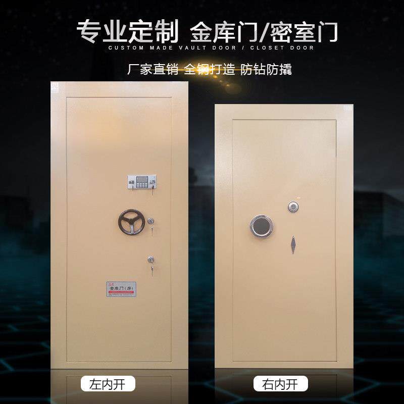 定制金库门枪械弹药库门别墅密室门银行智能门珠宝金店防撬防爆门