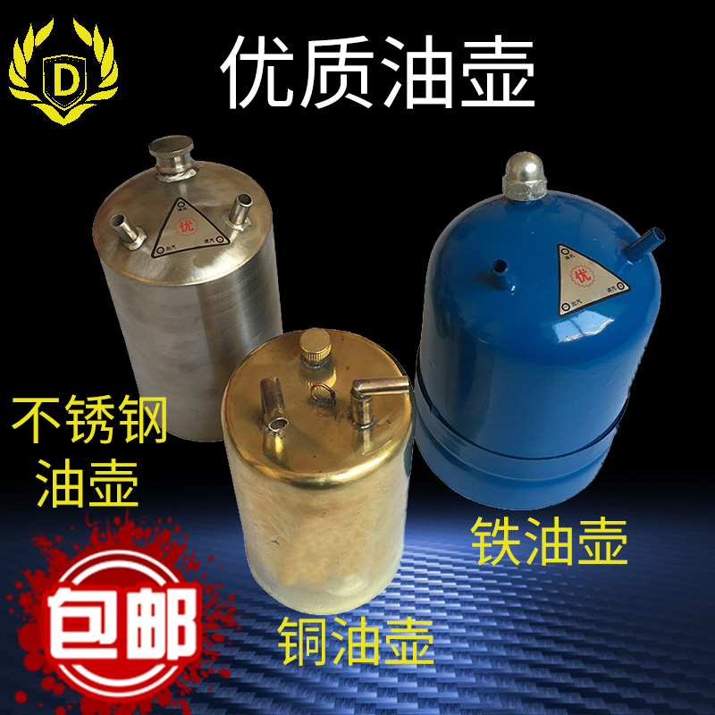 打金工具油壶不锈钢油壶金银风球火吹焊枪喷枪装汽油首饰铜铁油壶