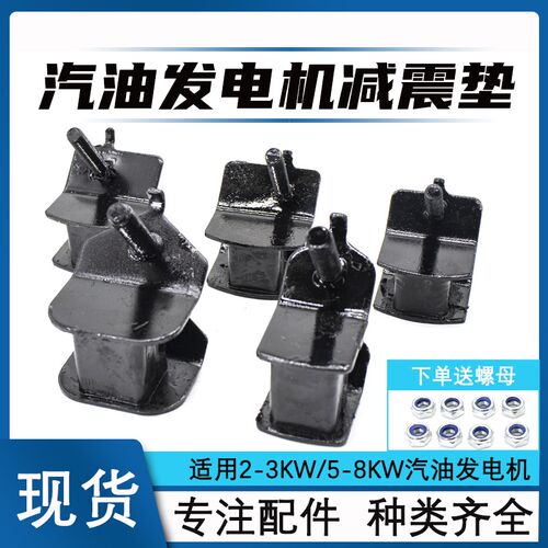 汽油发电机配件加厚减震脚23KW58千瓦增程器原装防震垫缓冲胶垫