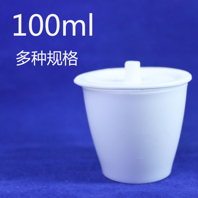 100ml特氟龙坩埚实验器材聚四氟乙烯棒加工PTFE板teflon管耐酸碱