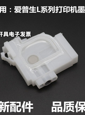 适用爱普生EPSON L301 L303 L380L351L360L365印表机连续供墨系统