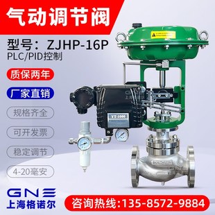 ZXP比例压力流量薄膜单座蒸汽不锈钢控制阀定位器 气动调节阀ZJHP