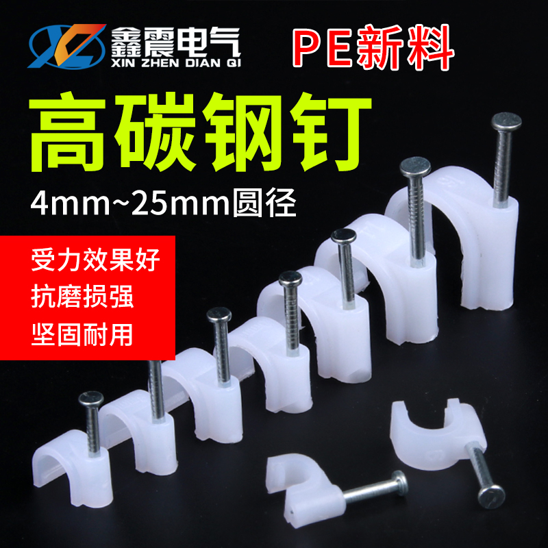 线卡子电线固定钢钉线卡塑料卡扣线钉网线钉子墙钉卡钉布线固线钉