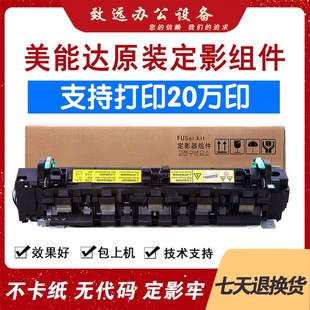 美能达195 235定影器215 206震旦AD199  208 248 219 239加热组件