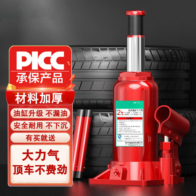 千斤顶小汽车用车载轿车货车小型家用液压油压立式1/2/3/20吨立顶