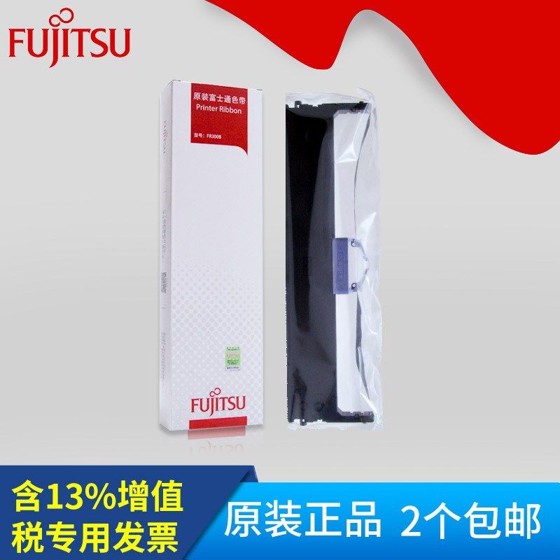 原装富士通DPK300色带架FR300B DPK310 330 300H 330T320色带架盒,鲜花速递/花卉仿真/绿植园艺,洒水/浇水壶,淘宝优惠券,粉丝福利购,淘宝优惠卷