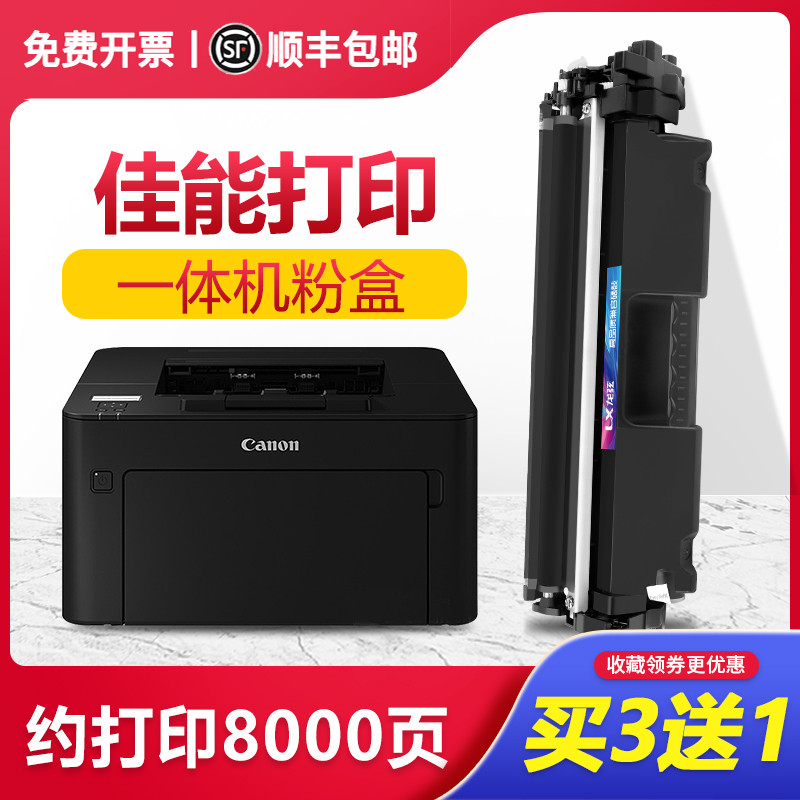 佳能CRG051粉盒MF263dn MF264dw 267dw打印机硒鼓MF269dw墨盒晒鼓