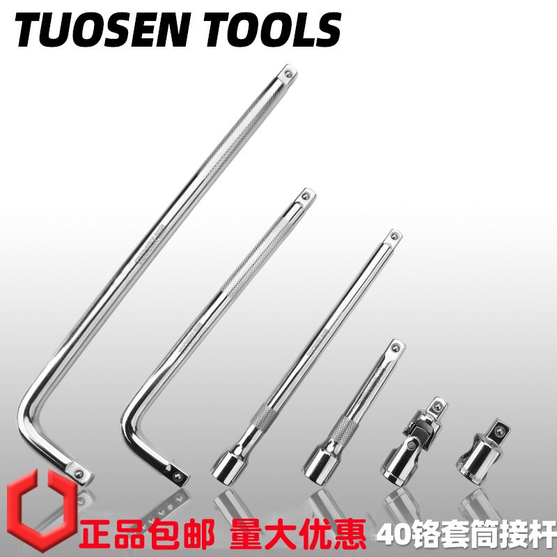 拓森1/2镜面万向节长短接杆10寸滑杆14寸L型弯杆手动套筒接杆连接