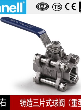 三片式球阀64KG(重型)不锈钢304316内螺纹丝牙口Q11F-64加厚818