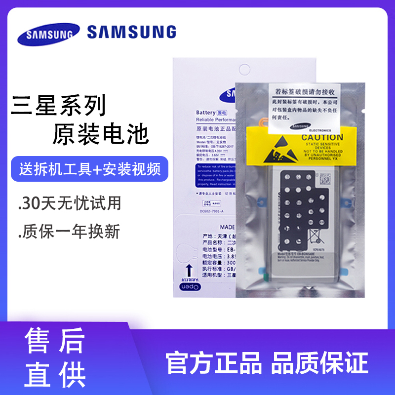 适用于S9+电池适用于S8 S10 5G s20US10E S20+手机note9/8 note10