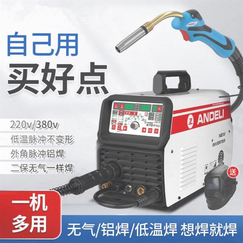二保焊无气电焊一体机不用气小型工业级低温脉冲焊220v380v双电压