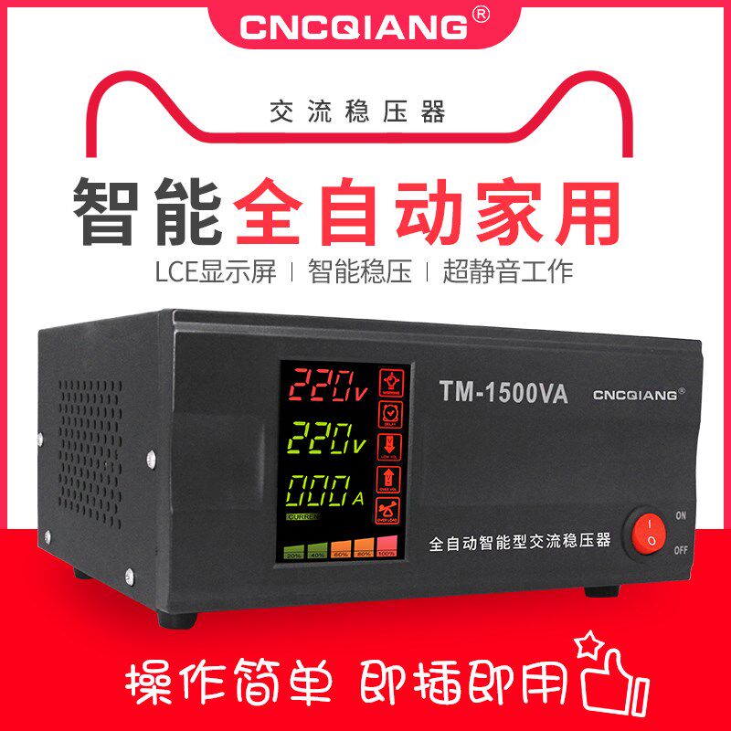 单相220v电脑电视冰箱电源 380V三相稳压器全自动家用工业大功率