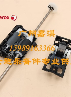 原装全新富士施乐M378DF M375DF M378DW M375DW原稿搓纸轮分页器