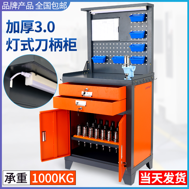 cnc加工中心BT30刀具车bt40数控管理BT50刀柄收纳放刀架HSK工具柜