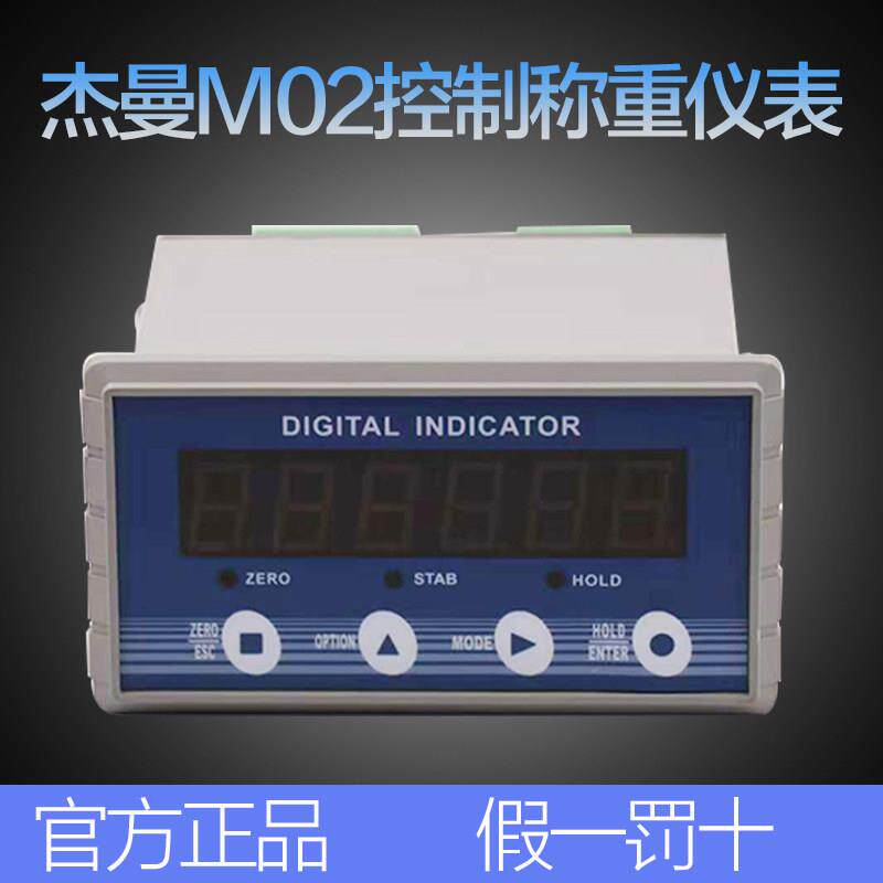 杰曼M02测力称重显示控制器仪表拉压试验机变送485/232/PLC通讯