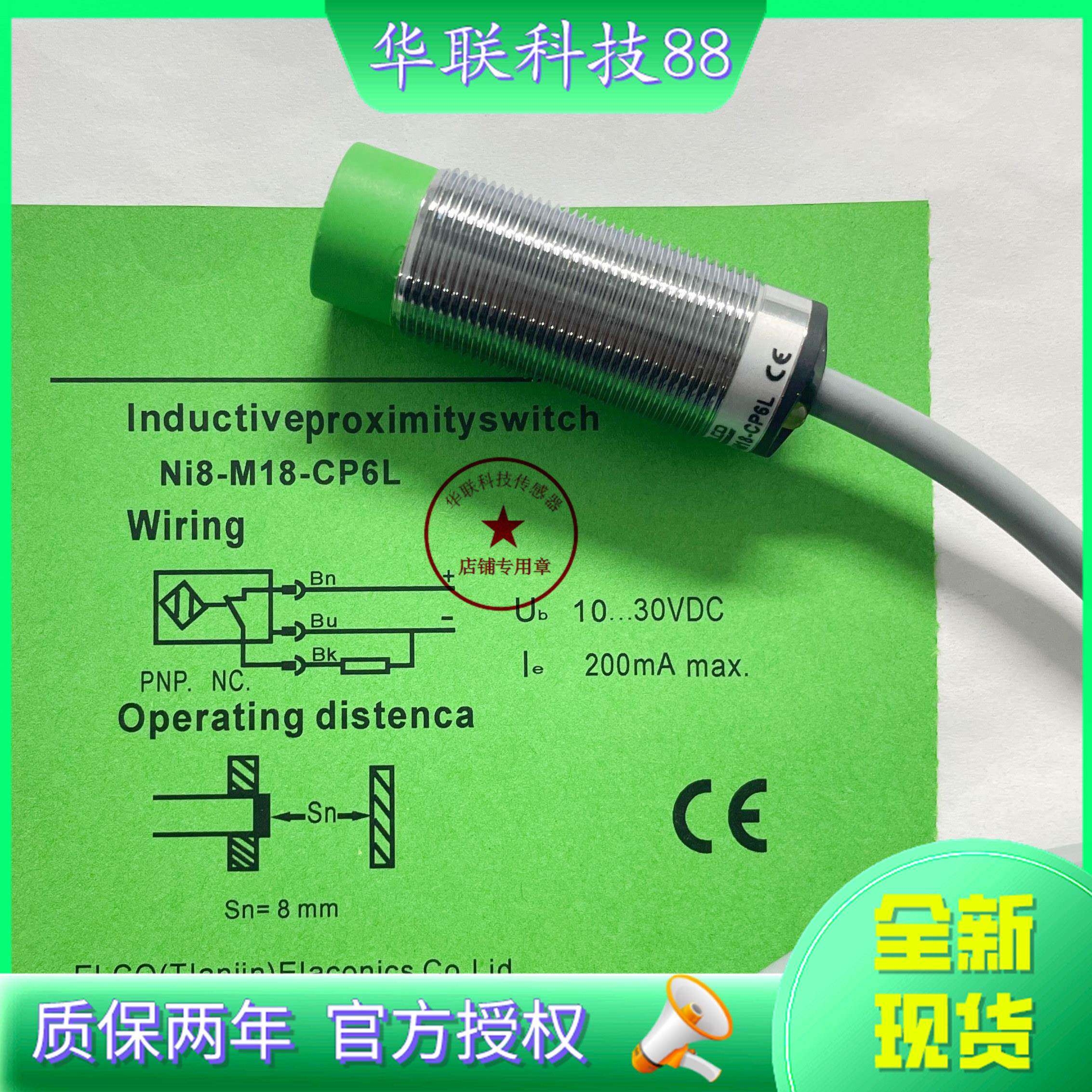 现货宜科接近开关Ni8-M18-CP6L OP6L ON6L CN6L OD6L CD6L LIU