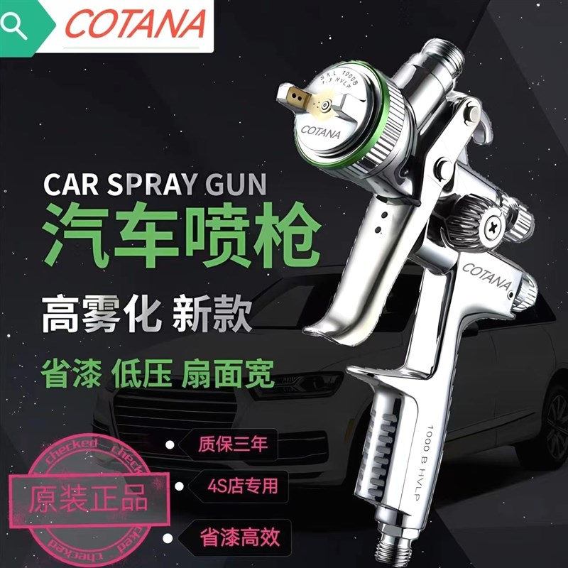 德国进口原装进口喷枪1000B汽车喷漆枪4000B上壶钣金油漆枪底漆喷