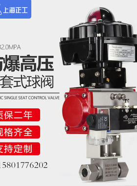 气动高压球阀320KG不锈钢CNG天然气卡套式液压PEEK高温防爆气路阀
