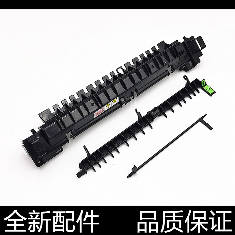 适用 富士施乐SC2020定影组件盖板sc2020da sc2022上盖导纸板外壳