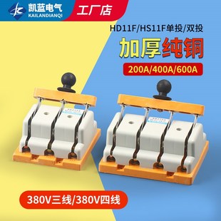 200A 100A闸刀38刀开关3相电4线三相48四刀闸HD11 380v电源3P单相