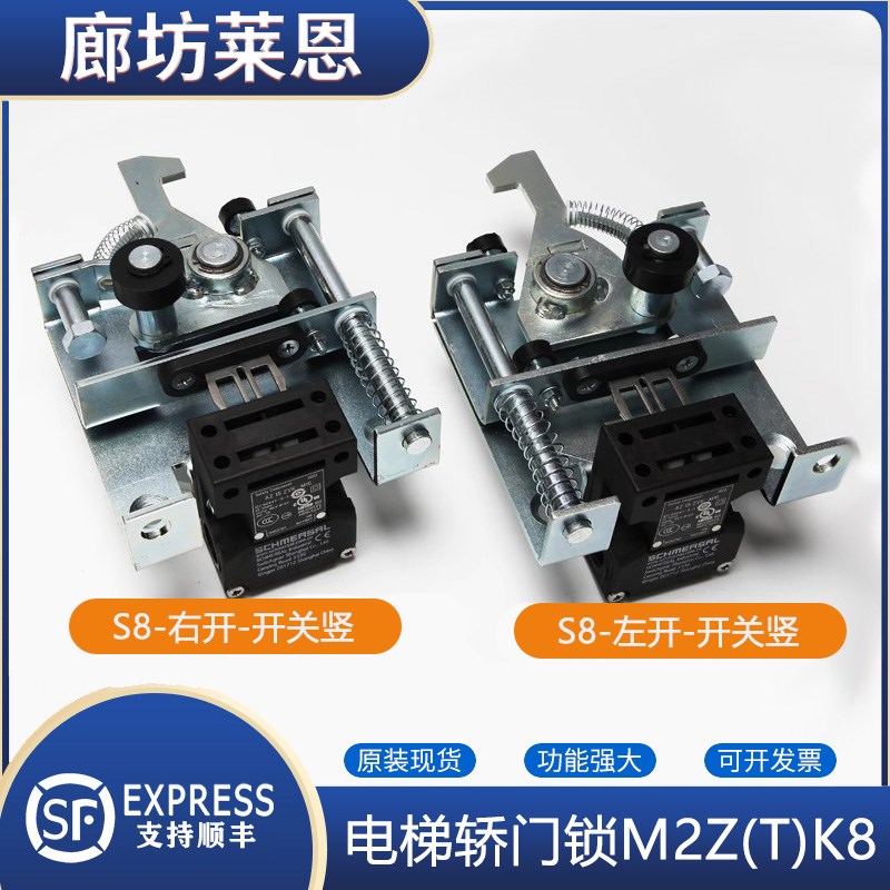 电梯层门门锁装置F9门机轿门锁M2Z(T)K8防扒门装置K8S8适用蒂森