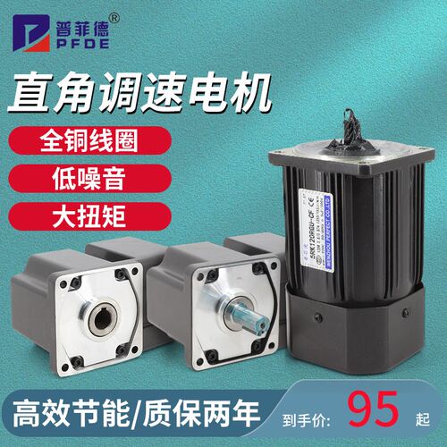 直角调速齿轮电机小型220v交流可调变速中空中实减速箱马达配件