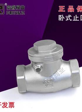 不锈钢卧式止回阀内螺纹连接卧式单向阀H14W16P直螺纹4分6分1寸