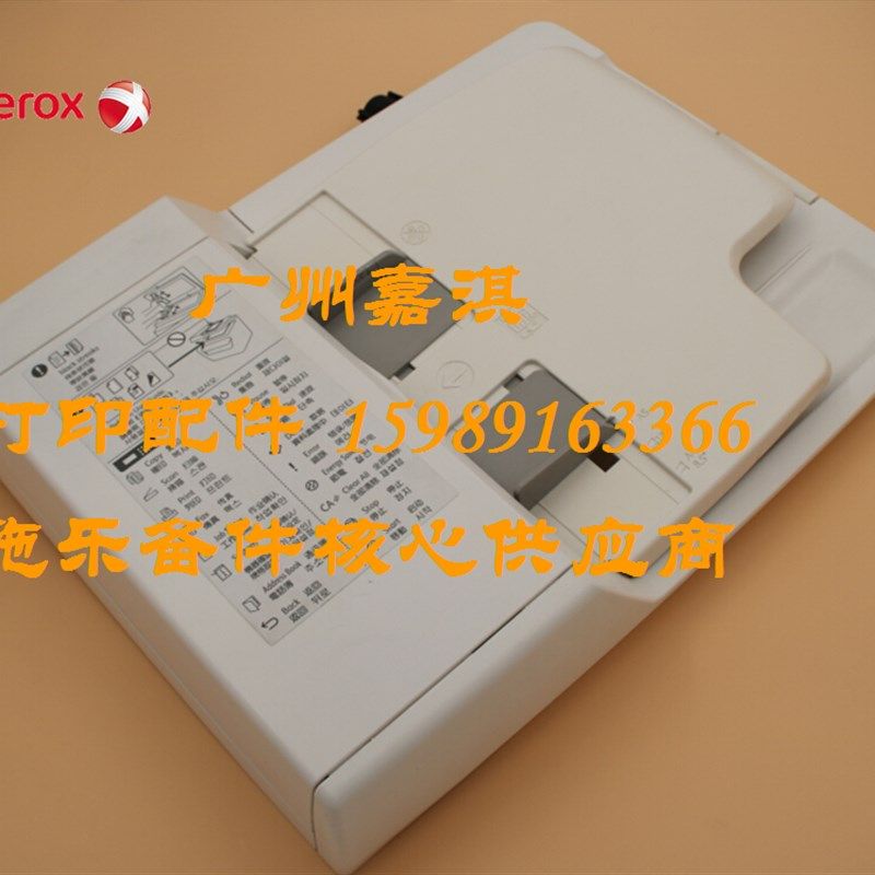 富士施乐CM215FW CM205F CM205FW输稿器 自动进稿器 ADF 送稿器