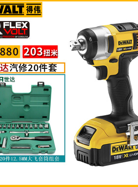 得伟18V锂电冲击扳手风暴电动扳手架子工脚手架充电风炮DCF880M2