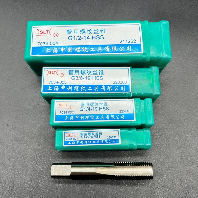 上海申利管螺纹丝锥 申利管用丝锥 水管牙丝攻 G ZG Z1/8 1/4 3/8