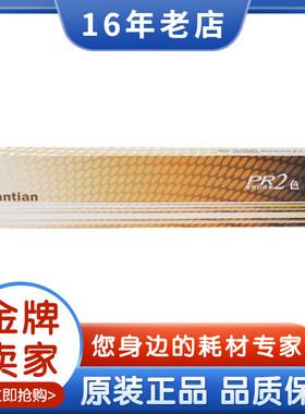 原装南天打印机专用色带框 色带架 适用南天PR2色带 PR2E色带