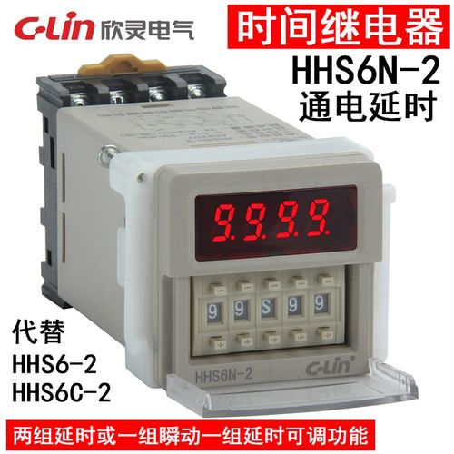 欣灵HHS6N-2数显时间继电器DH48S-2Z通电延时HHS6-2两组DC24V220V