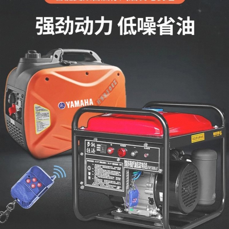 日本进口山叶小型遥控静音自启停12V/24V发电机驻车空调汽柴油
