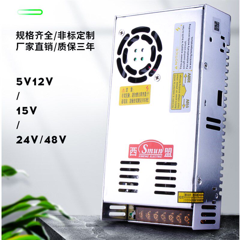 SMUN西盟开关电源S-350-24监控电源250-12变压350-36V 350-5V