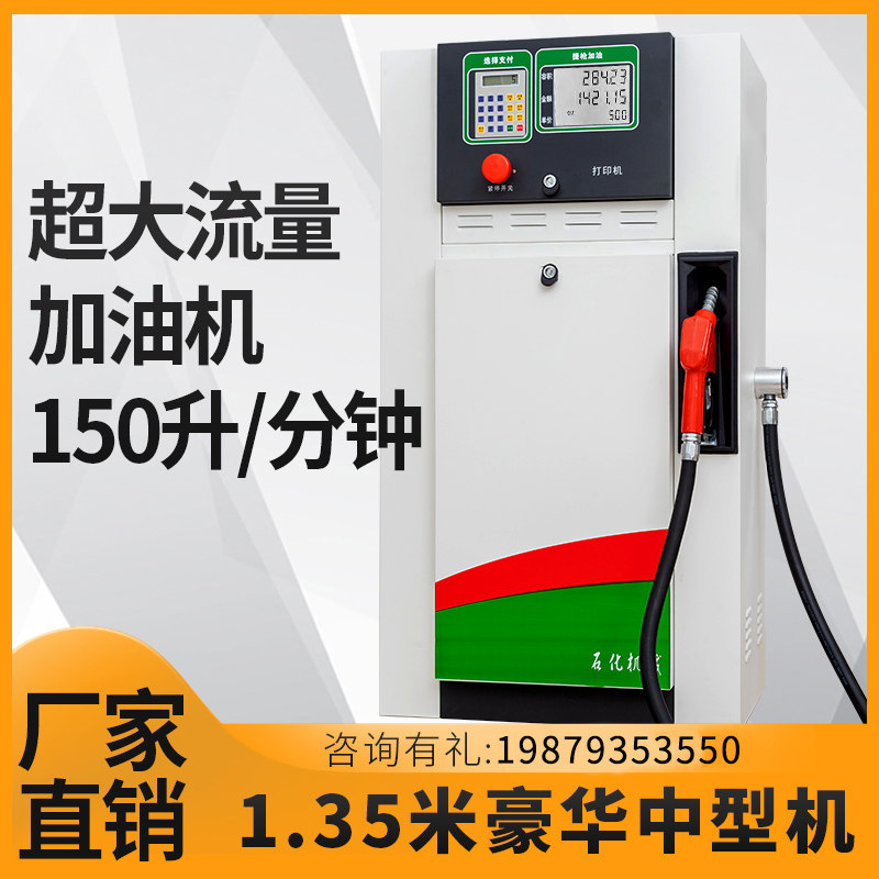 中小型撬装式自动电动防爆大流量加油机220v柴油汽油380v加油设备