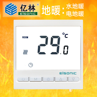 亿林地暖温控器R818电暖水暖控制面板程序设计定时Elsonic 正品 包