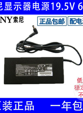 适用于SONY索尼电视机电源ACDP-120N02/01充电线19.5V 6.2A适配器
