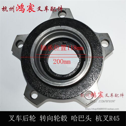 叉车 后轮毂 转向轮毂 轴头 哈巴头 杭叉R45 L40 4L 4-4.5吨